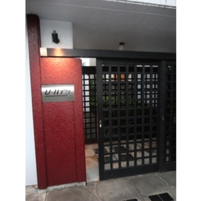 U-ハイツの物件内観写真