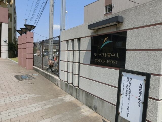 リーベスト東中山の物件内観写真