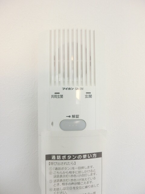 ラ・ムエット立石の物件内観写真