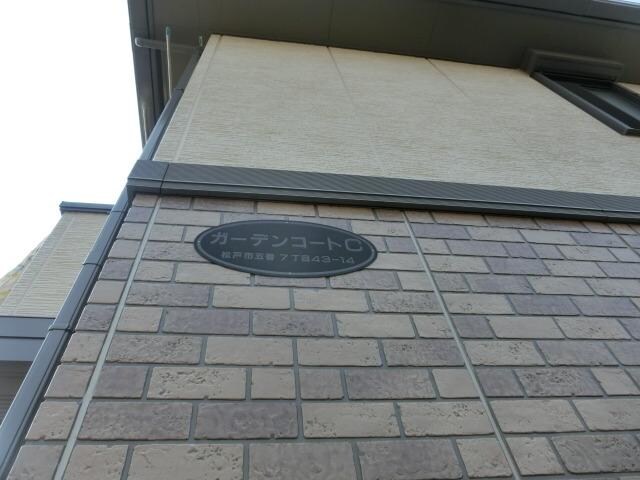 ガーデンコート Cの物件内観写真