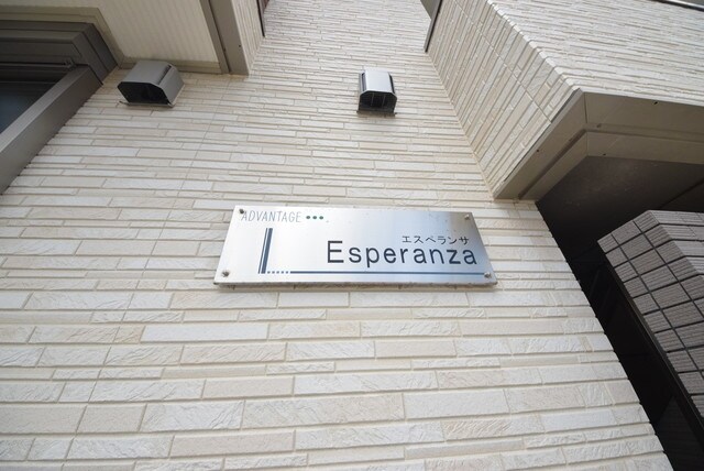 ESPERANZAの物件内観写真