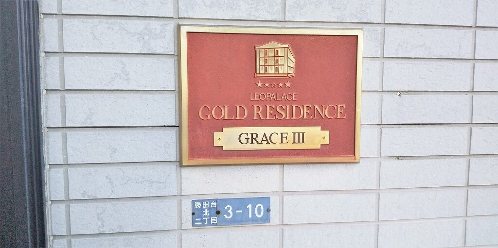 レオパレスGRACEIIIの物件内観写真