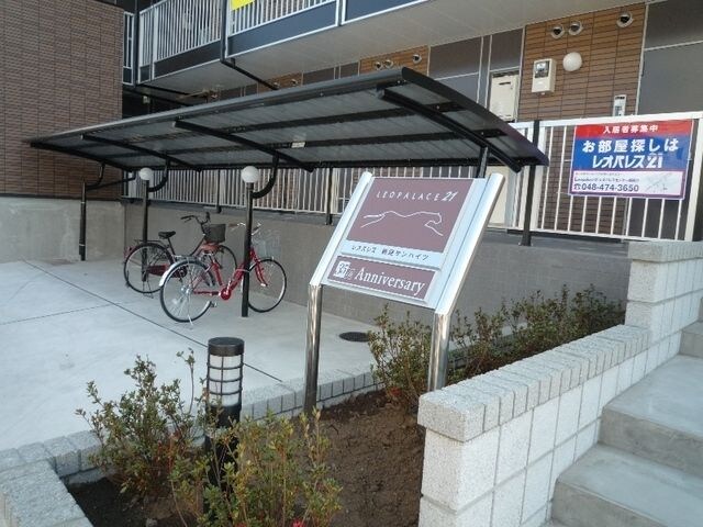 レオパレス新座サンハイツの物件内観写真