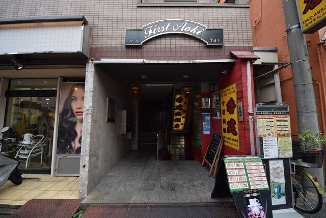 ファーストアオキの物件内観写真