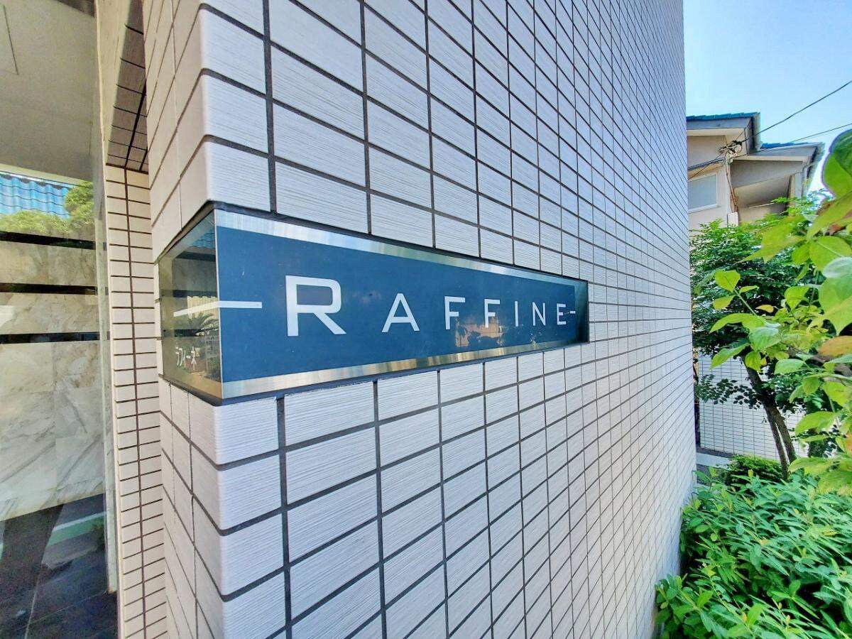 ラフィーネの物件内観写真