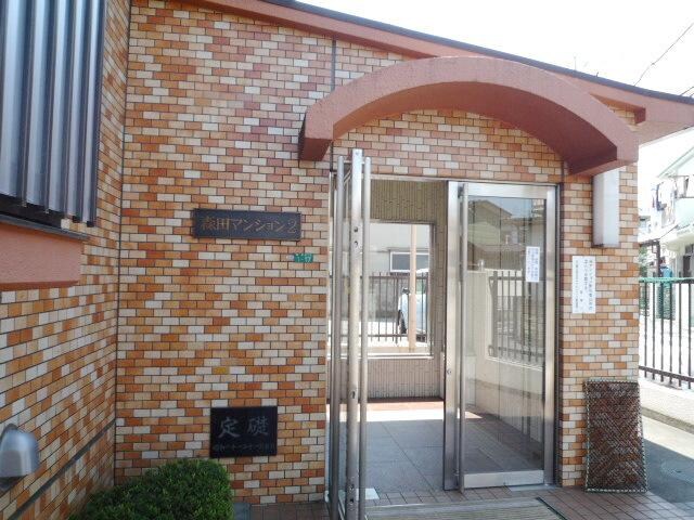 森田マンション2号棟の物件内観写真