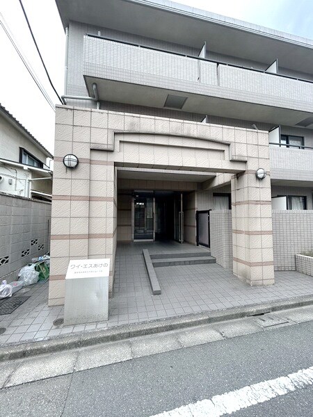 ワイ・エスあけのの物件内観写真