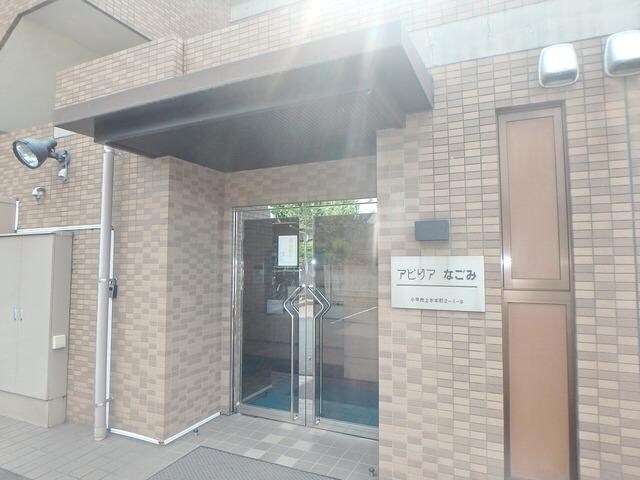 アビリアなごみの物件内観写真