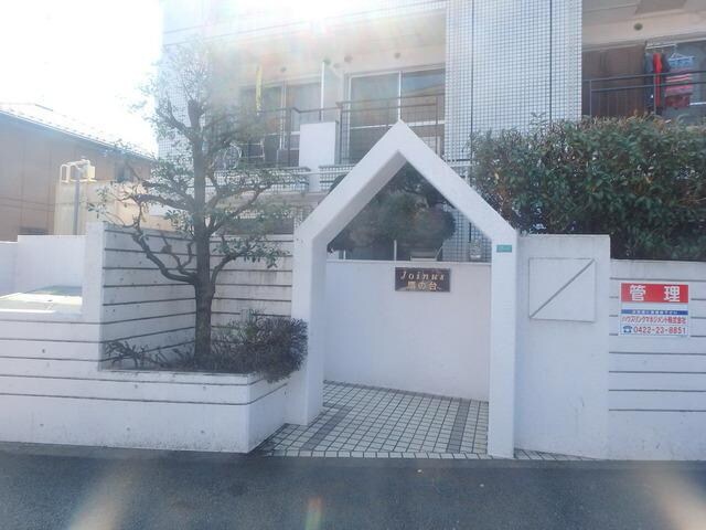 ジョイナス鷹の台の物件内観写真