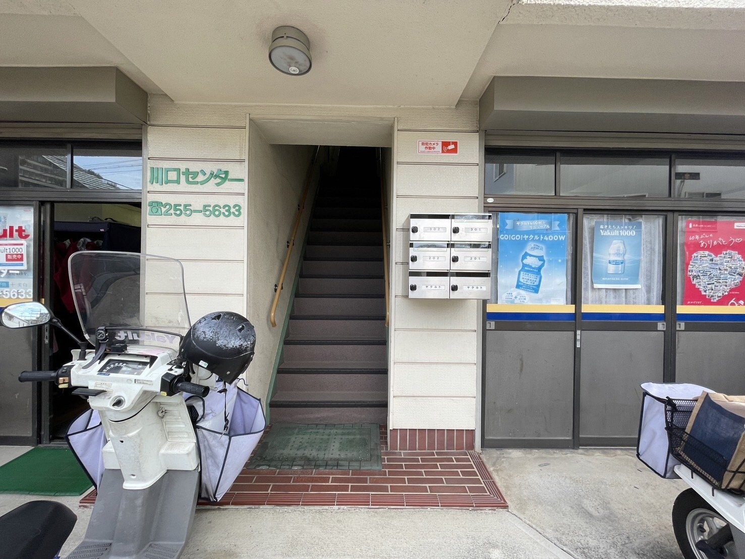 栗原コーポの物件内観写真