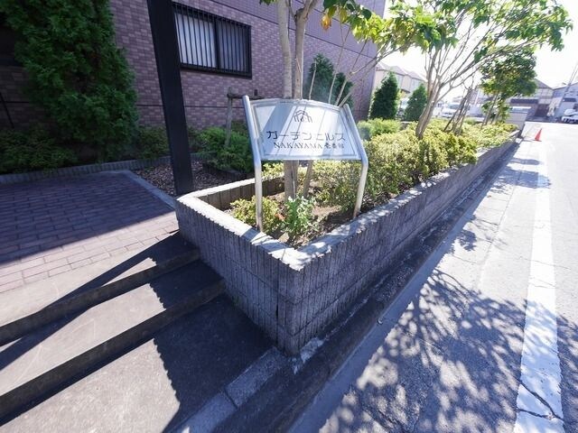 ガーデンヒルズNAKAYAMA壱番館の物件内観写真