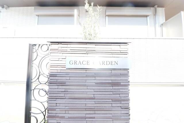 GRACE GARDENの物件内観写真