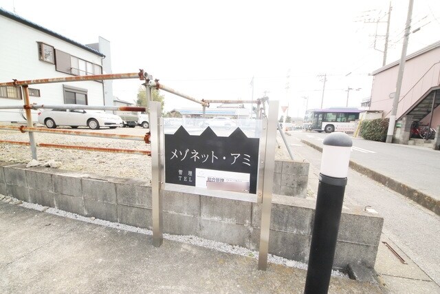 メゾネット・アミの物件内観写真