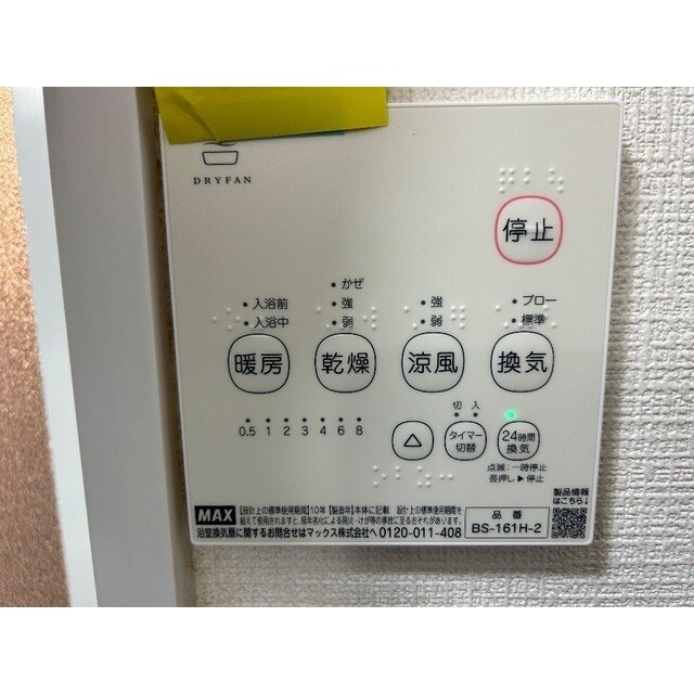 ジュネシオン・サカエの物件内観写真