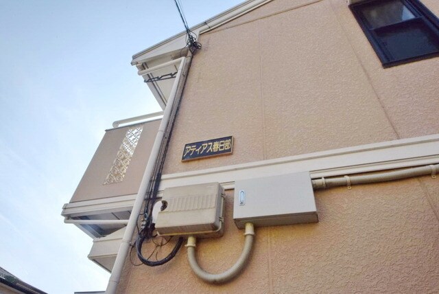 アティアス春日部の物件内観写真