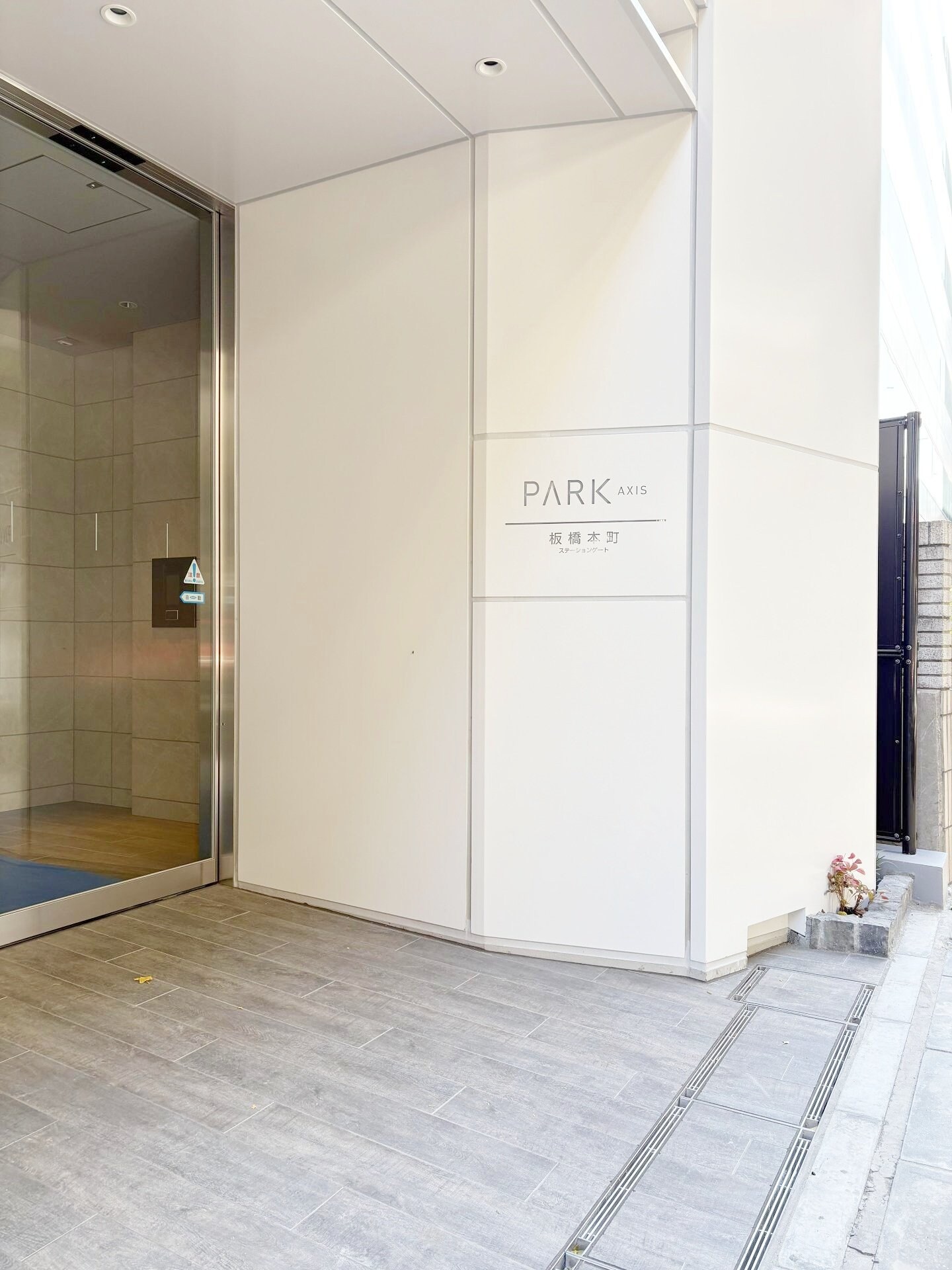 パークアクシス板橋本町ステーションゲートの物件内観写真