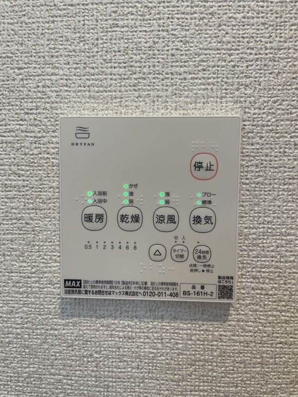 さくらひなたのsentieroの物件内観写真