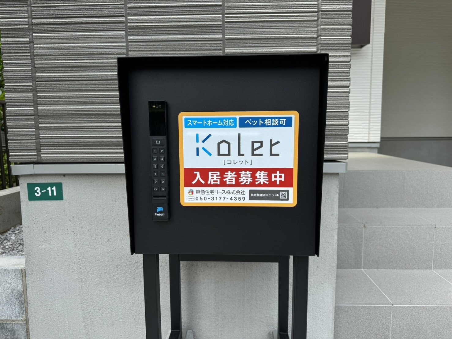 Kolet大宮大原の物件内観写真