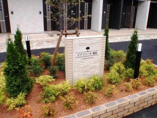 ピアブリーゼ蔵前の物件内観写真