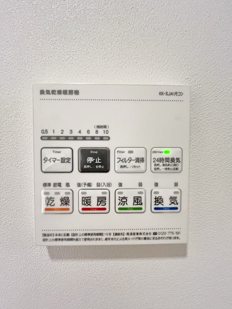 グランニール西川口の物件内観写真