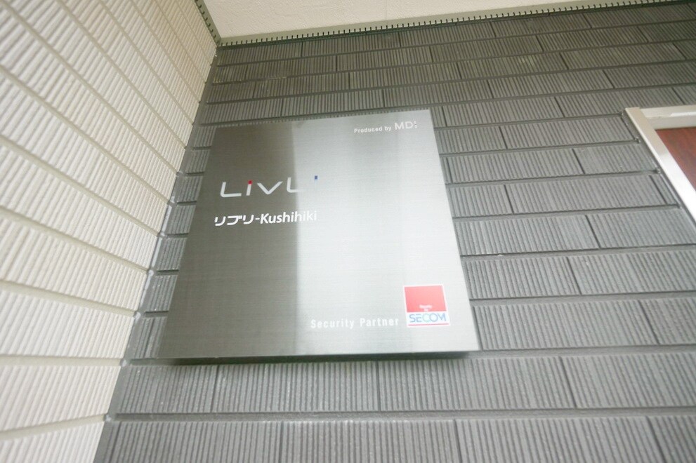 リブリ・Kushihikiの物件内観写真