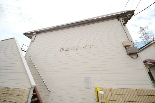 皇山町ハイツの物件内観写真