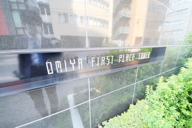 大宮ファーストプレイスタワーの物件内観写真