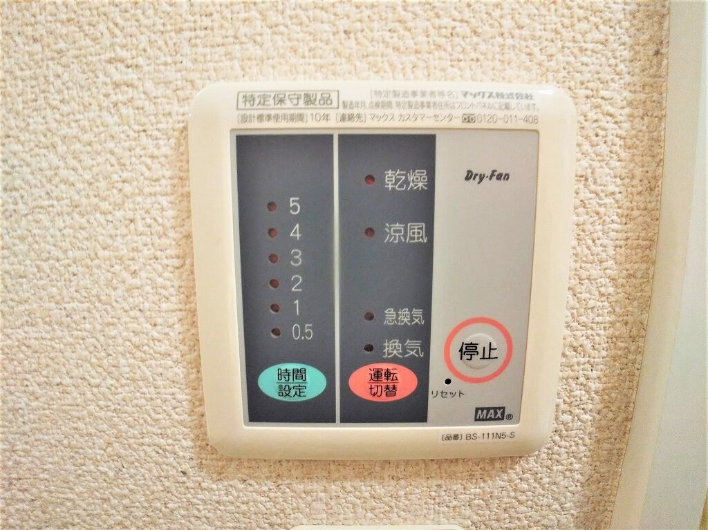 レオネクストユニオンの物件内観写真