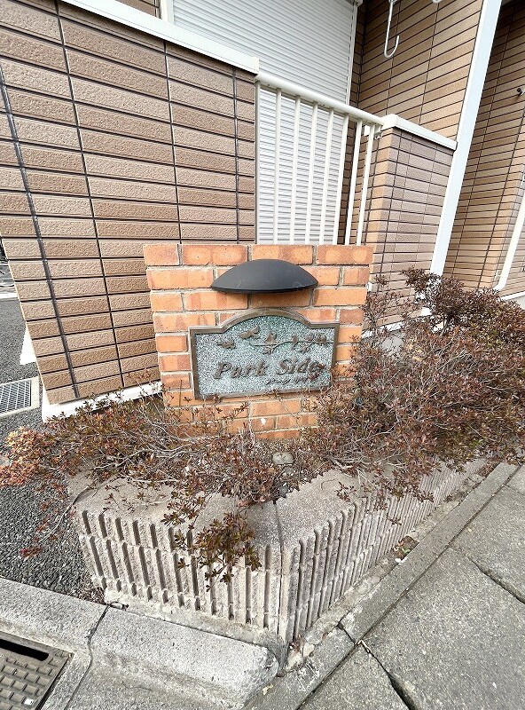 パークサイドの物件内観写真