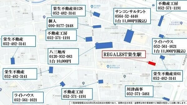 REGALEST栄生駅の物件内観写真