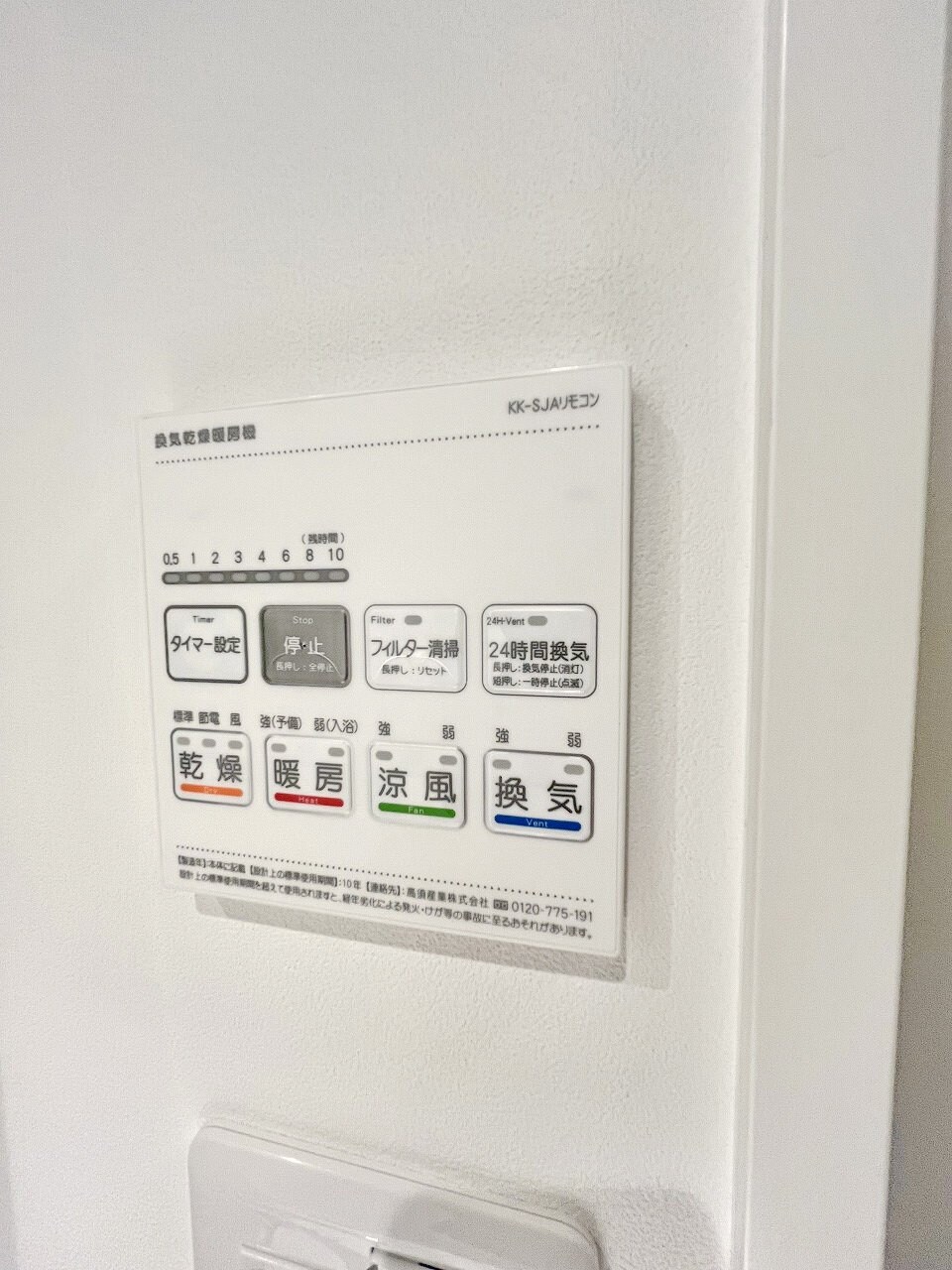 グランニール西川口の物件内観写真