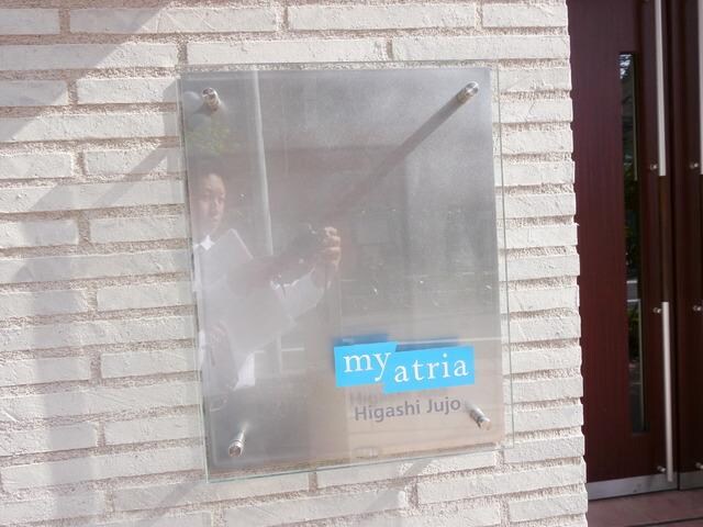 クロスレジデンス東十条の物件内観写真