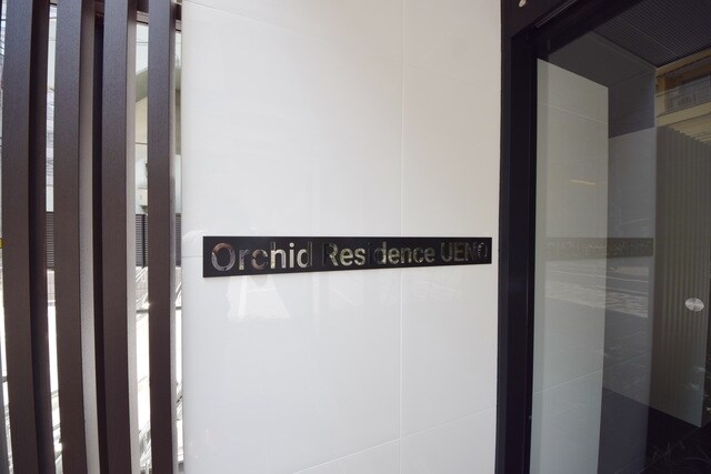 オーキッドレジデンス上野の物件内観写真