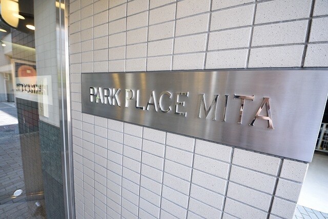 パークプレイス三田の物件内観写真