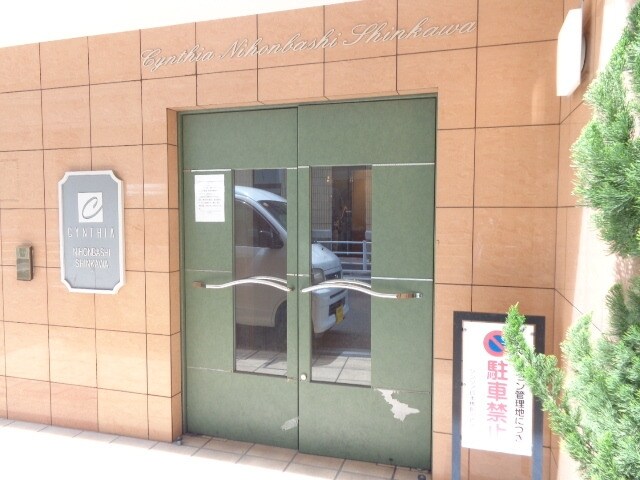 シンシア日本橋新川の物件内観写真