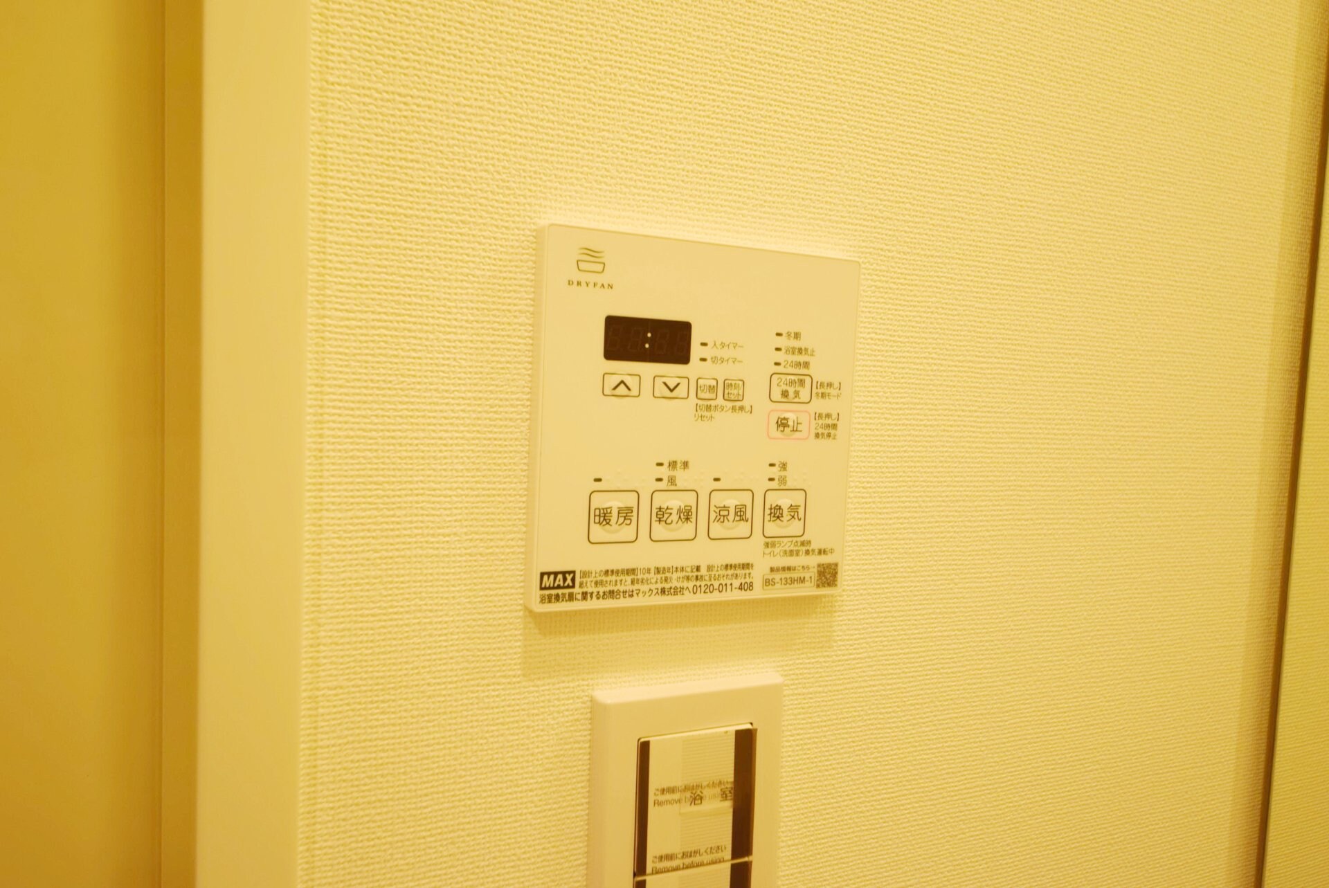 コンフォリア・リヴ木場の物件内観写真