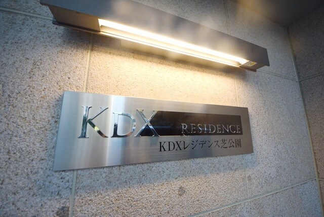 KDXレジデンス芝公園の物件内観写真