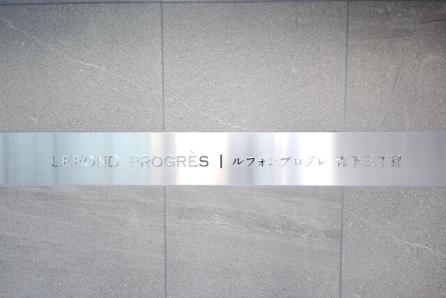 ウィルテラス森下三丁目の物件内観写真