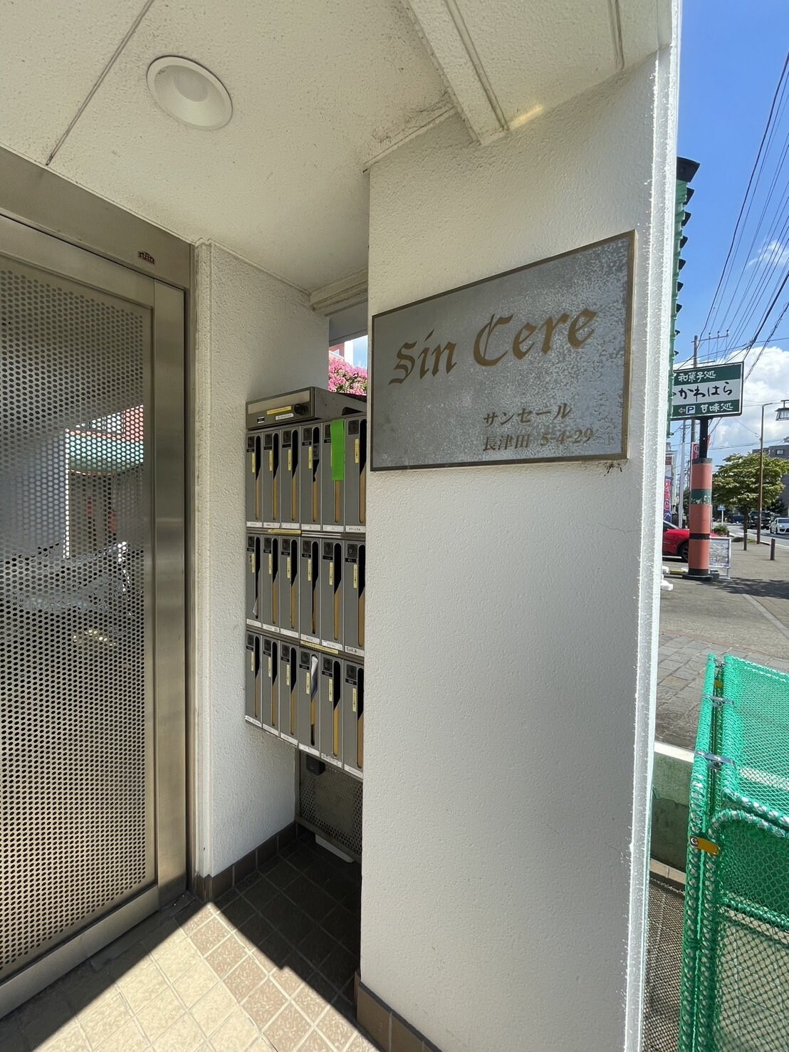 サンセールの物件内観写真