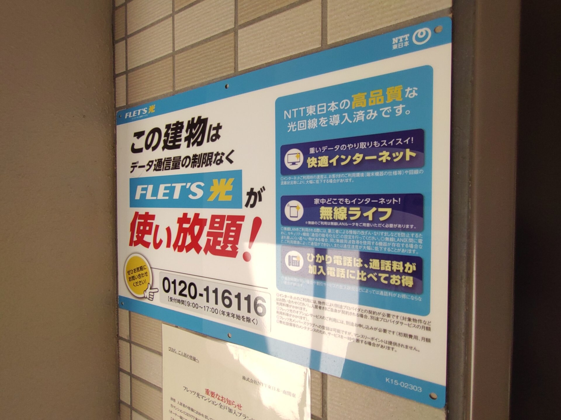 びおら女子学生寮の物件内観写真