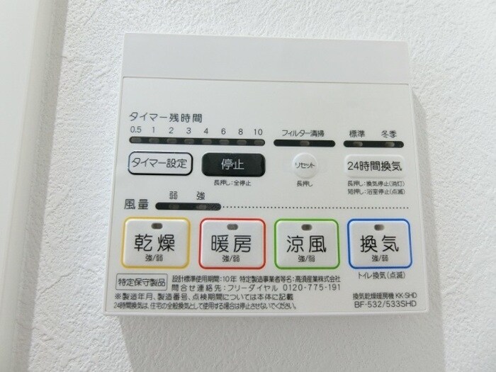 TERRACE WELLNESSの物件内観写真