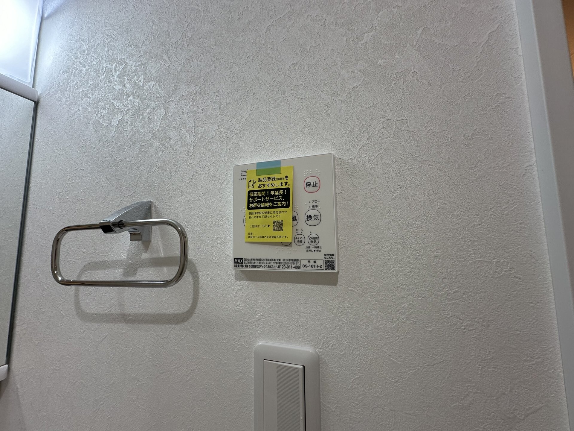 MyStyle蘇我の物件内観写真