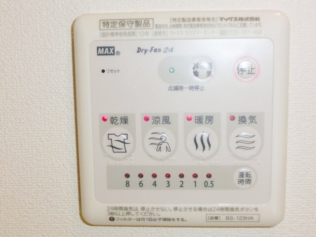 リブリ・幕張グランドリーフの物件内観写真