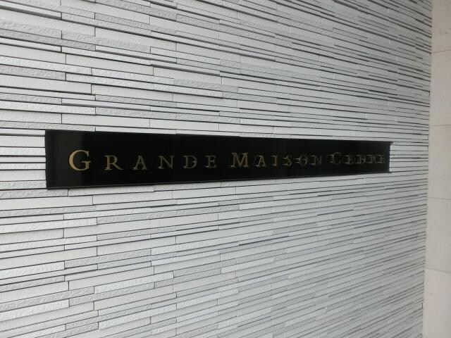 コンフォリア北小金の物件内観写真