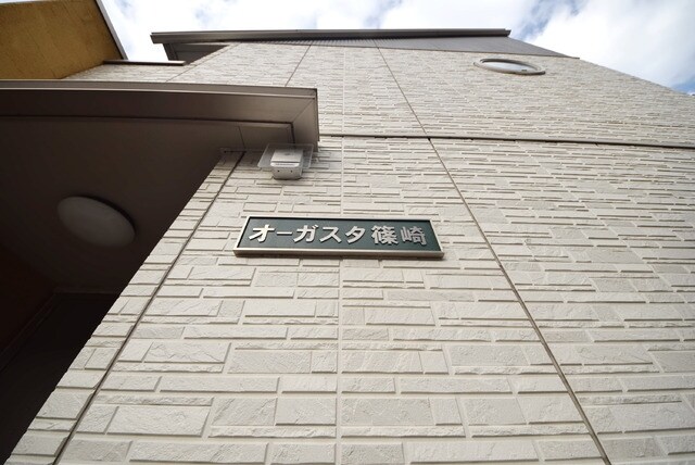 オーガスタ篠崎の物件内観写真