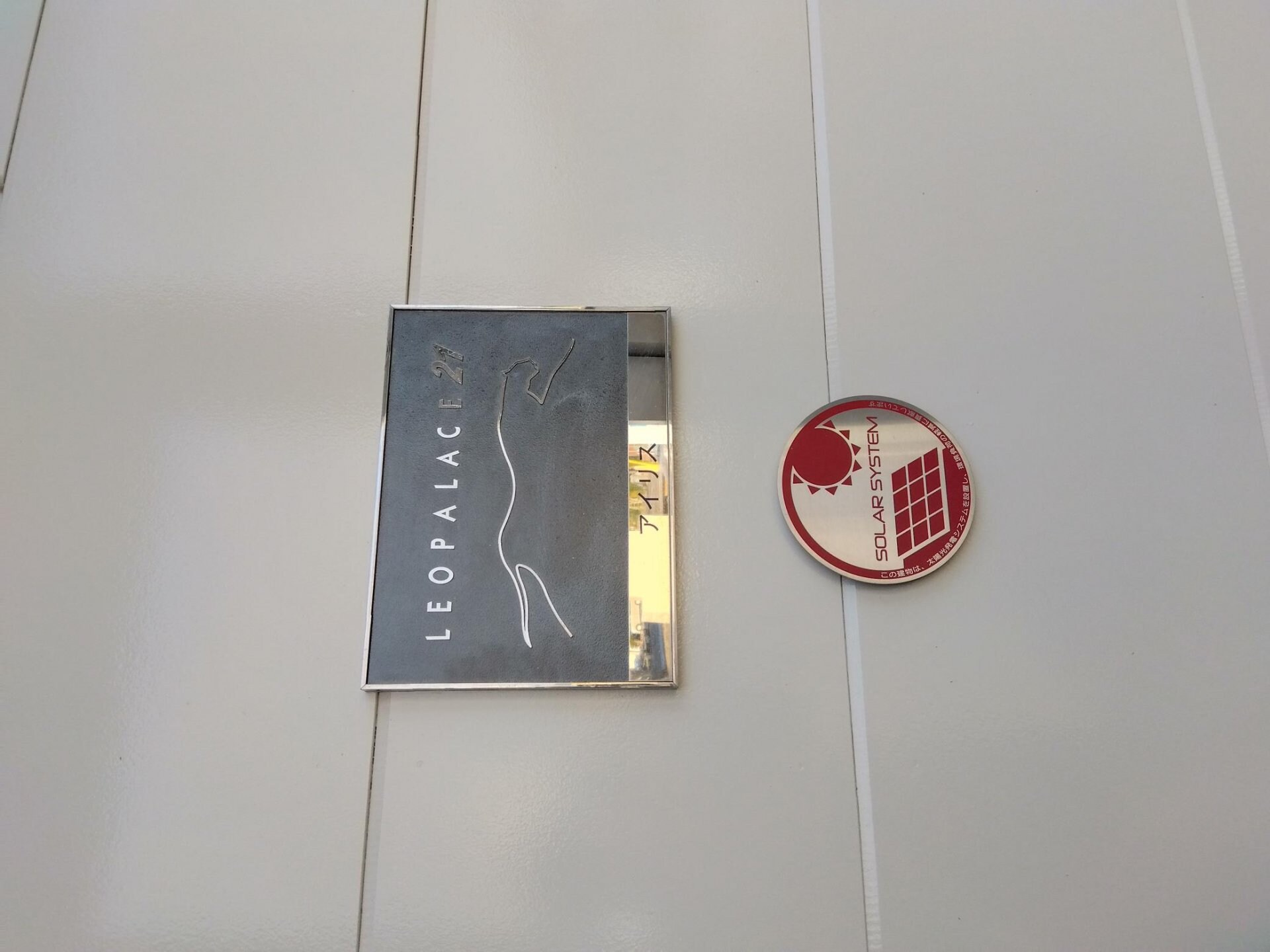 レオパレスアイリスの物件内観写真