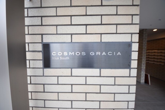 エスタート入谷Iの物件内観写真