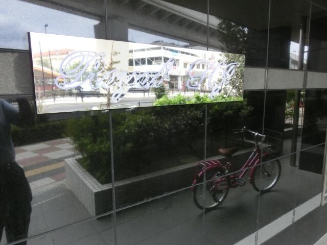 ロイヤルKJの物件内観写真