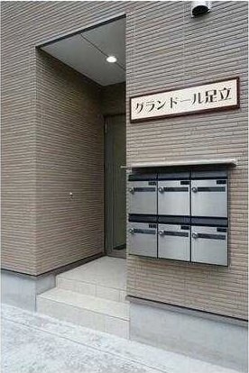 グランドール足立の物件内観写真