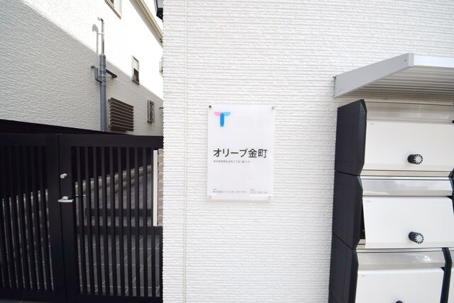 オリーブ金町の物件内観写真